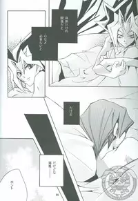 [ALA-BLASTER (YuYA Kotarou)] Boukyaku no Oukan (Yu-Gi-Oh!)