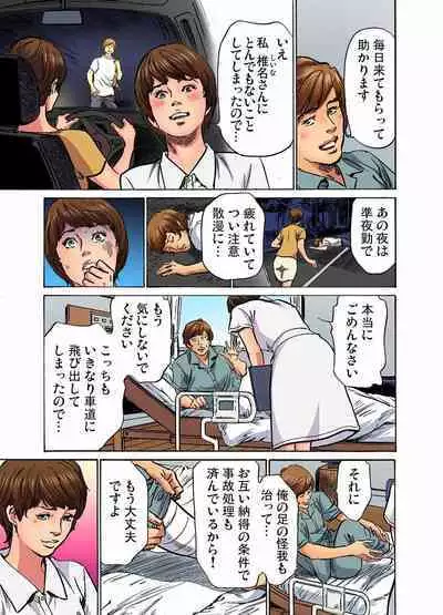 [Hazuki Kaoru] Gikei ni Yobai o Sareta Watashi wa Ikudotonaku Zecchou o Kurikaeshita (full color) 1-13 [Decensored]