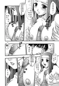 [Kirara Moe] Ranman Shifuku No Itadaki [Chinese] [不歸之森]