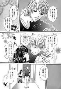 [Shinonome Ryu] Inzan!! Torawareta Kunoichi to Himegumi