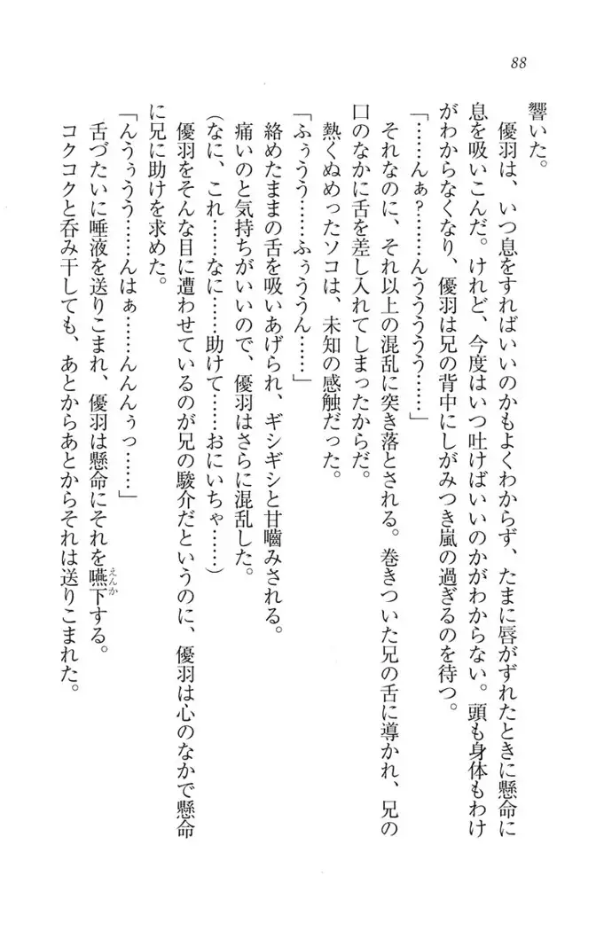 アイドる☆シスター