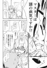 (C92) [Enoughmin (Yarai Akira)] Futanare d'Eon (Fate/Grand Order)