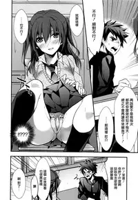 [Mizuyuki] Sore wa Souzouijou no Gohoubi (COMIC Megastore H 2012-05) [Chinese] [无毒汉化组]