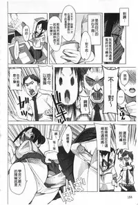 [Kawasaki Tadataka] A to E no Aida | 情與慾間的縫隙 [Chinese]