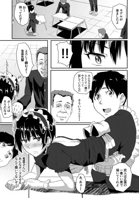 Maid de Ane de Osananajimi de Sorekara...