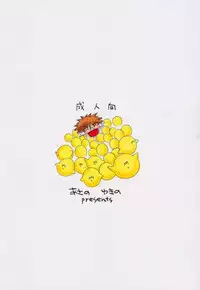 (C61) [Yukimi Honpo (Asano Yukino)] Fushigi no Kuni no Mahoro san (Mahoromatic)