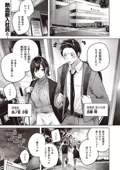 COMIC Kairakuten BEAST 2021-03