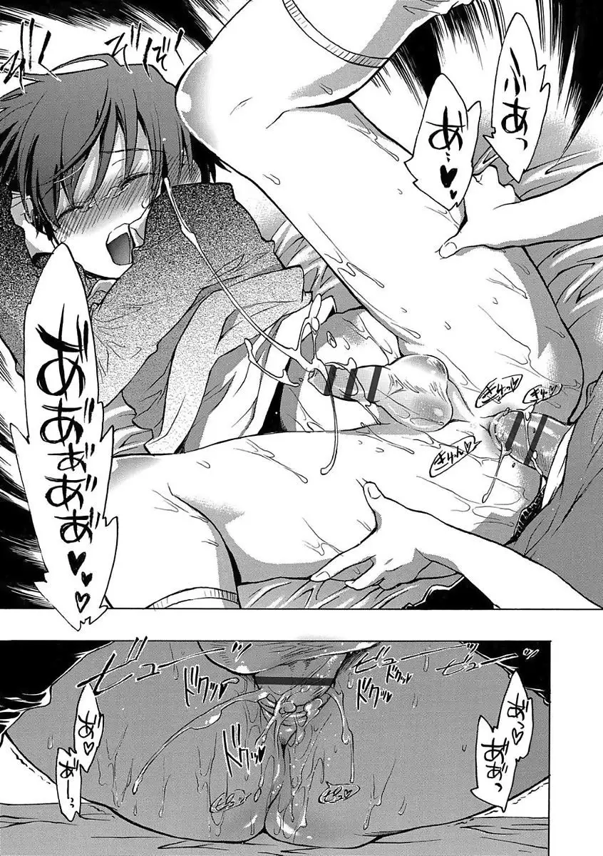 Kasshoku Akuma to Haraguro Otoko