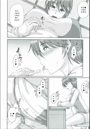 母妻互姦