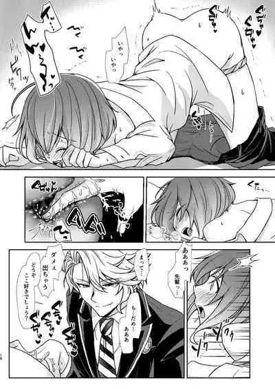 Director Azu ♀ Book ③