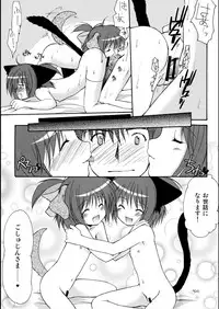 [Imomuya Honpo - Singleton (Azuma Yuki)] Yousei no Kyouen [Digital]