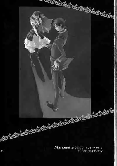 (C77) [Cinnamon Cigar (Fukao Toriko)] Name of Rose (Alice in the Country of Hearts, Arabians Lost) [Chinese] [莉赛特汉化组]