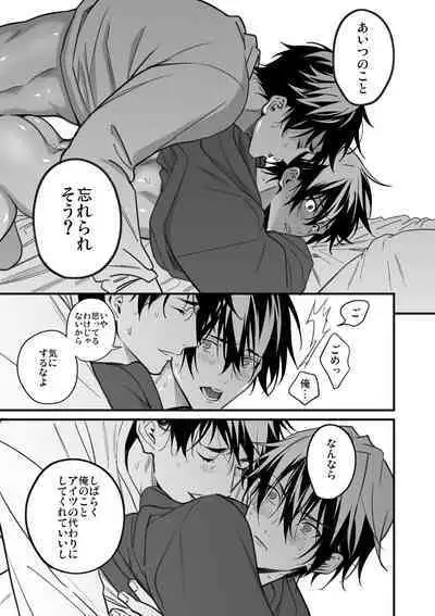 Yuutousei ha Kuzu no Kyoiku wo Owaritakunai