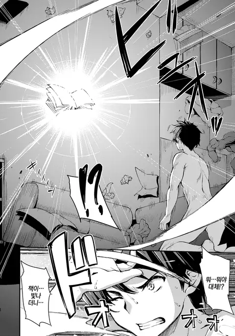 Isekai Harem Monogatari