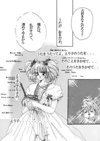 [System-Rev, Eriru Do (Various)] Poyoyon (Idol Densetsu Eriko)