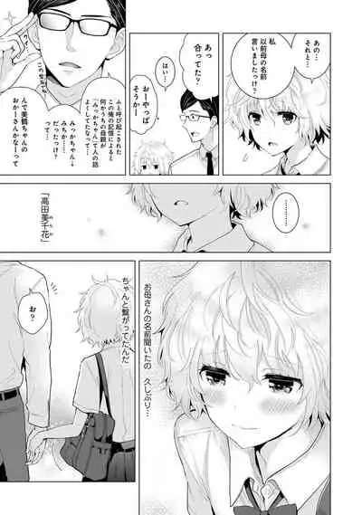 Noraneko Shoujo to no Kurashikata 2 - How to Live with a Noraneko Girl.
