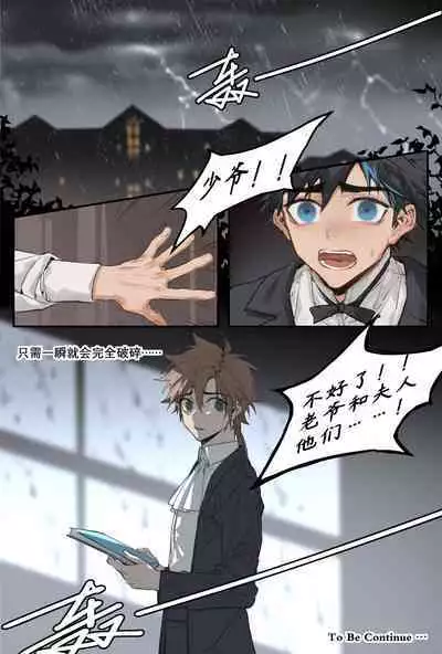 Ori no Banken | 囚笼的番犬