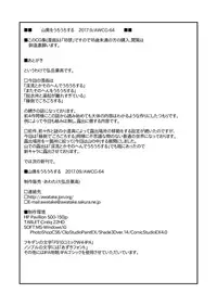 [Awatake (Hirotake Awataka)] Yamaoku o Urouro suru [English] [Digital]