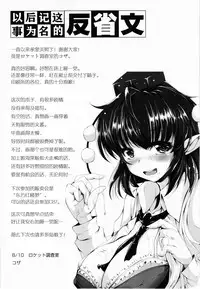 (C86) [Rocket Chousashitsu (Koza)] HameDoriLove AYA -H na Aya-chan Suki desuka?- (Touhou Project) [Chinese] [CE家族社]