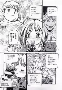 [MEE-KUN] Seigi no Mikata | Knight in Shining Armor