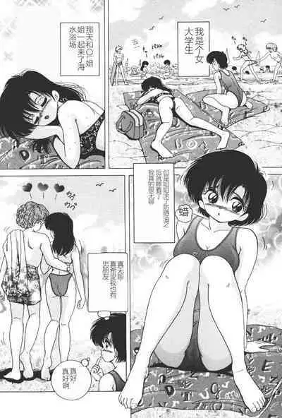 Joshidaisei Emi no Chiniku Choukyou Monogatari - Emi, Student of Univercity Discipline Story of Shameful Flesh.