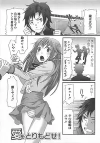 [Palco Nagashima] Otokonoko Renaissance