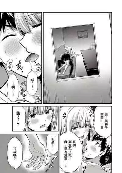 [MONMA Tsukasa] Giruti Sakuru vol 01-02 (Ch01-19) Chinese Version《罪恶社团》第01-02卷01-19话，AI机翻汉化