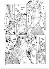 kiken-na shigeki | The Dangerous Thrill