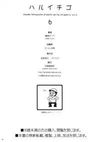 (C73) [Amazake Hatosyo-ten (Yoshu Ohepe)] Haru Ichigo Vol. 6 - Spring Strawberry Vol. 6 (Ichigo 100%)