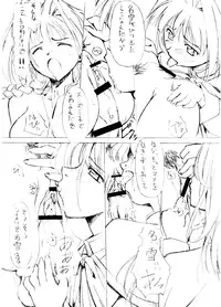 (C62) [G-Power! (SASAYUKi, Gody)] You Are The Only Version: Kanon Part 2 (Kanon)