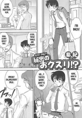 ず○だもんおねショタレロレロ本