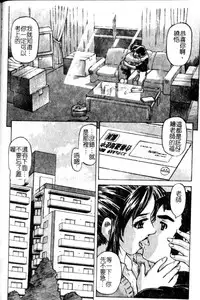 [Hitotsu Yukimoto] Madoromi Ningyou | 沈睡的淫娃 [Chinese]