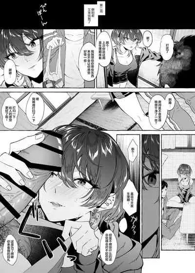 [1582 (Kangoku Meika)] Sex Shitara Meccha Yanda [Chinese] [白杨汉化组]
