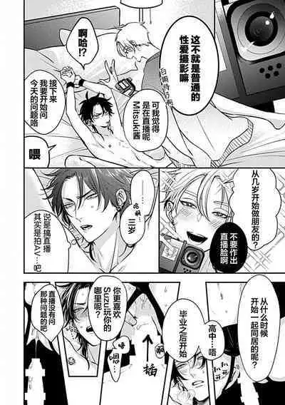 SSS Channel ｜SSS频道