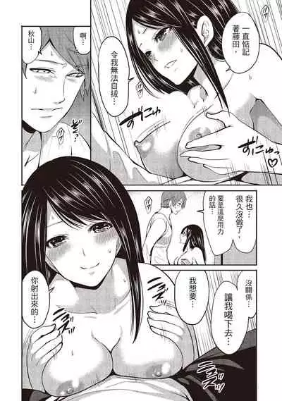 [Miyahara Ayumu] Pen to Kanojo to Amai Wana 2 | 畫筆下的性愛潛規則 2 [Chinese] [Digital]