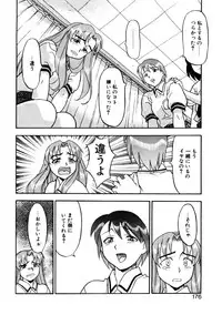 [Yanagi Masashi] Boku to kanojyo no Himitsu