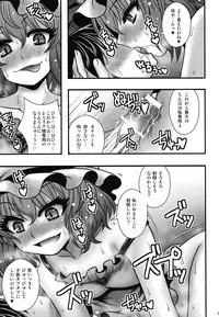 (C84) [1787 (Macaroni and Cheese)] Remilia-sama ga Shounen wo Gakure suru Hanashi (Touhou Project)