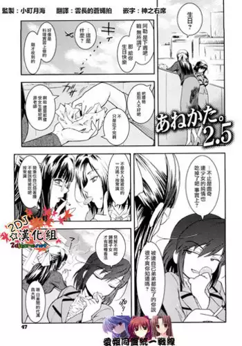 [焼肉キング] オフ·レコでおねがい [2DJ汉化组]