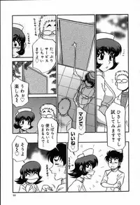 [Koshow Showshow] Iin de Naikai?