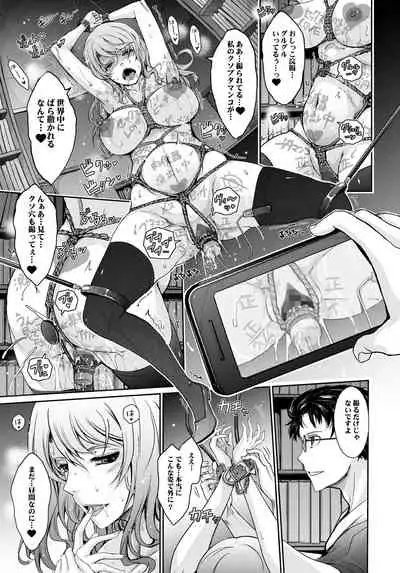 Shiranai Sekai Nureta Inran Shoshi no Himegoto