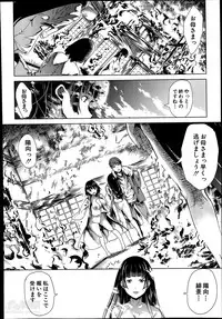 [Yabitsu Hiro] Midara no Kuni Ch.1-4 (Complete)