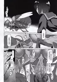 (C88) [Kashi No Ki (Midori No Rupe)] Uchuujin no Natsu [Chinese] [巫毒汉化组]