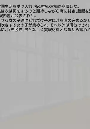 Midara na Sono no Otome-tachi