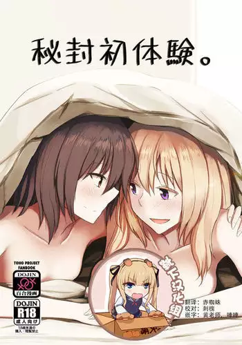 新妻の新井さん