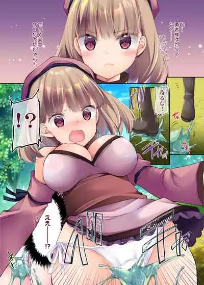 ASOKO ni SLIME ga HARITSUITEIRU KOTO wo YUUSHA-sama ni KIZUKARETE ha IKENAI