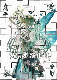 Kaichou, Ore o Erande Kurerun desu ne!?