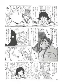 [Anthology] Bishoujo Doujinshi Anthology 2 - Moon Paradise 1 Tsuki no Rakuen (Bishoujo Senshi Sailor Moon)