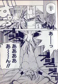 [Mizushima Eri] Tonari no Onee-sama [Incomplete]