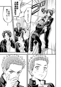 [Unknown (UNKNOWN)] Shi no Go no Itteru Baai ja Nai