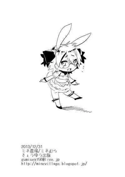 Mine Noujou Kaijou Gentei Hon